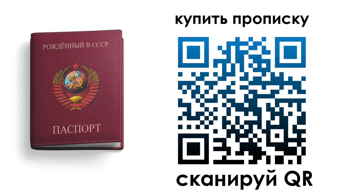 прописка в Артёмовском