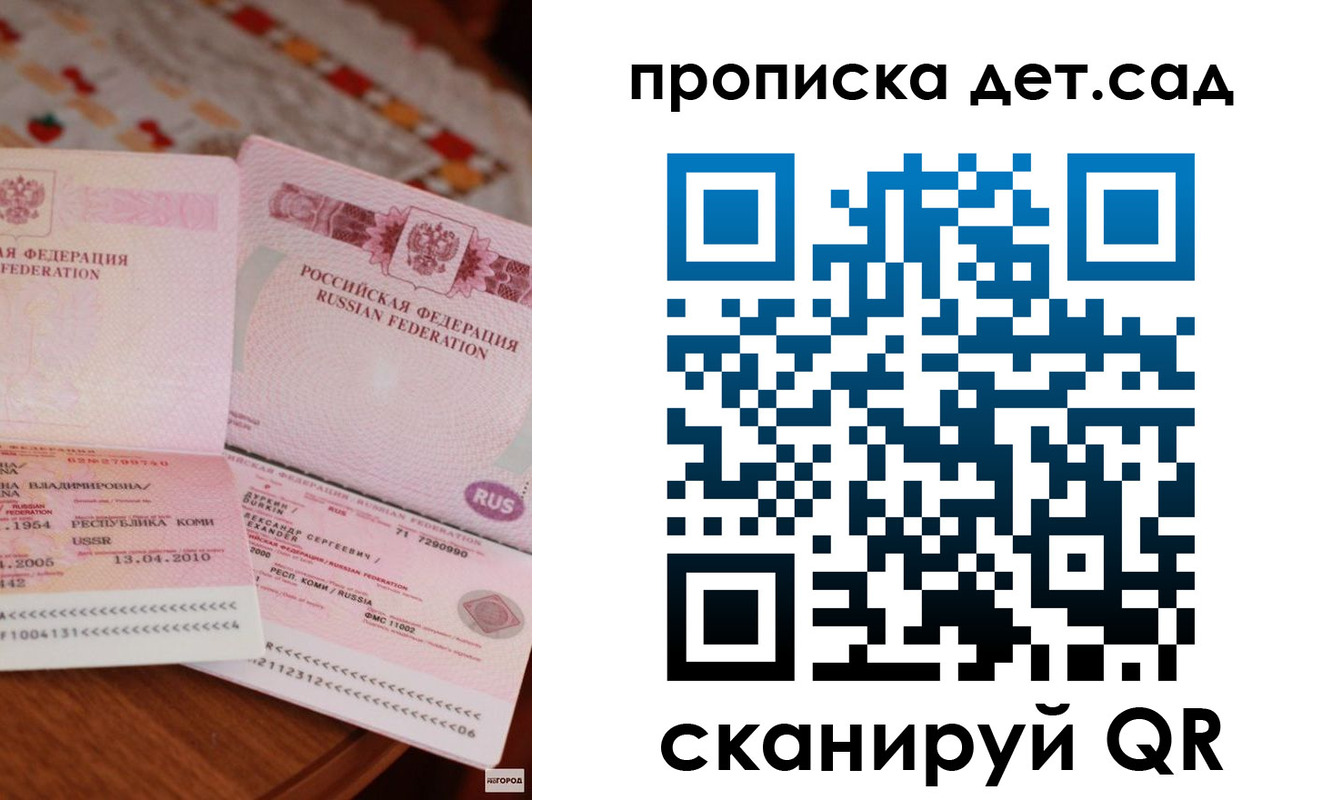 временная регистрация законно в Артёмовском
