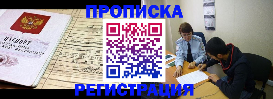 регистрация в Артёмовском